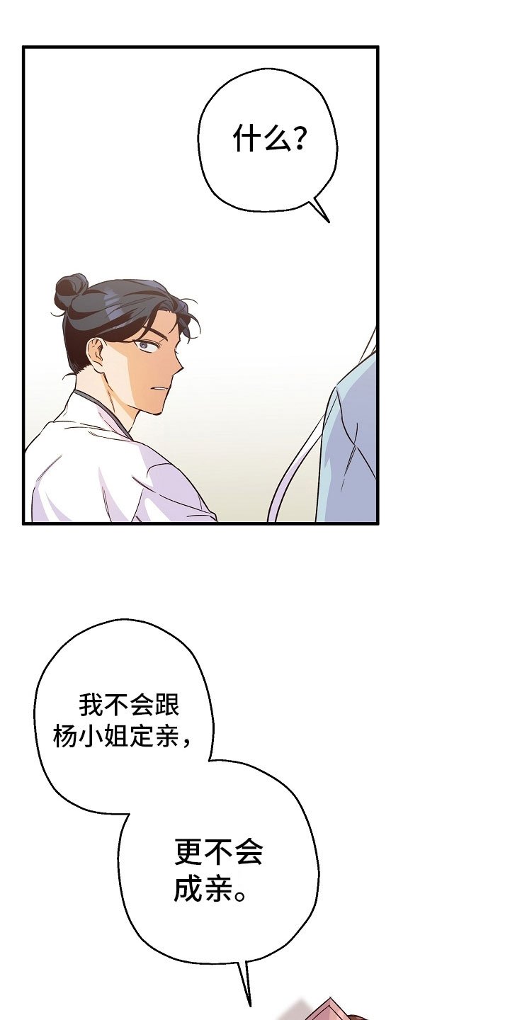 第19章：拒绝