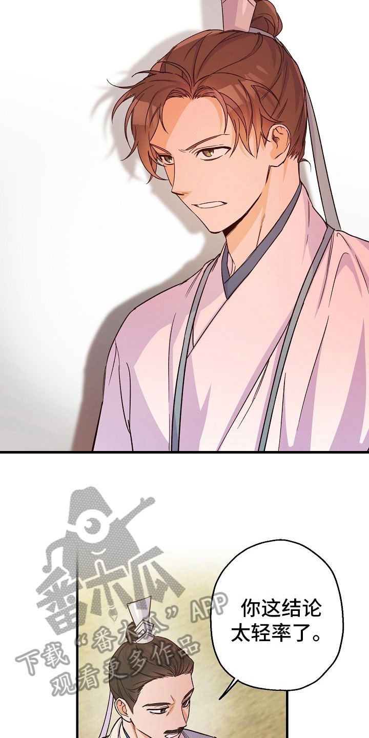 第19章：拒绝