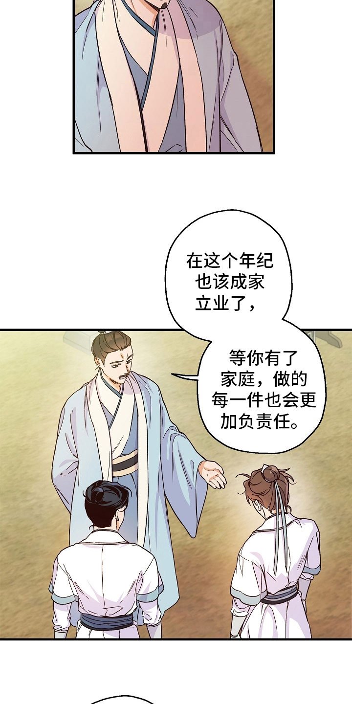 第19章：拒绝