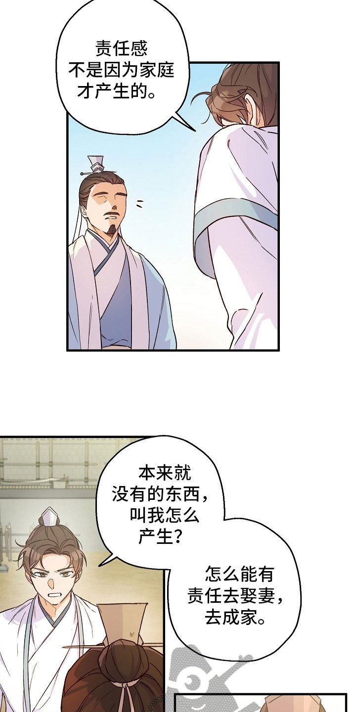 第19章：拒绝