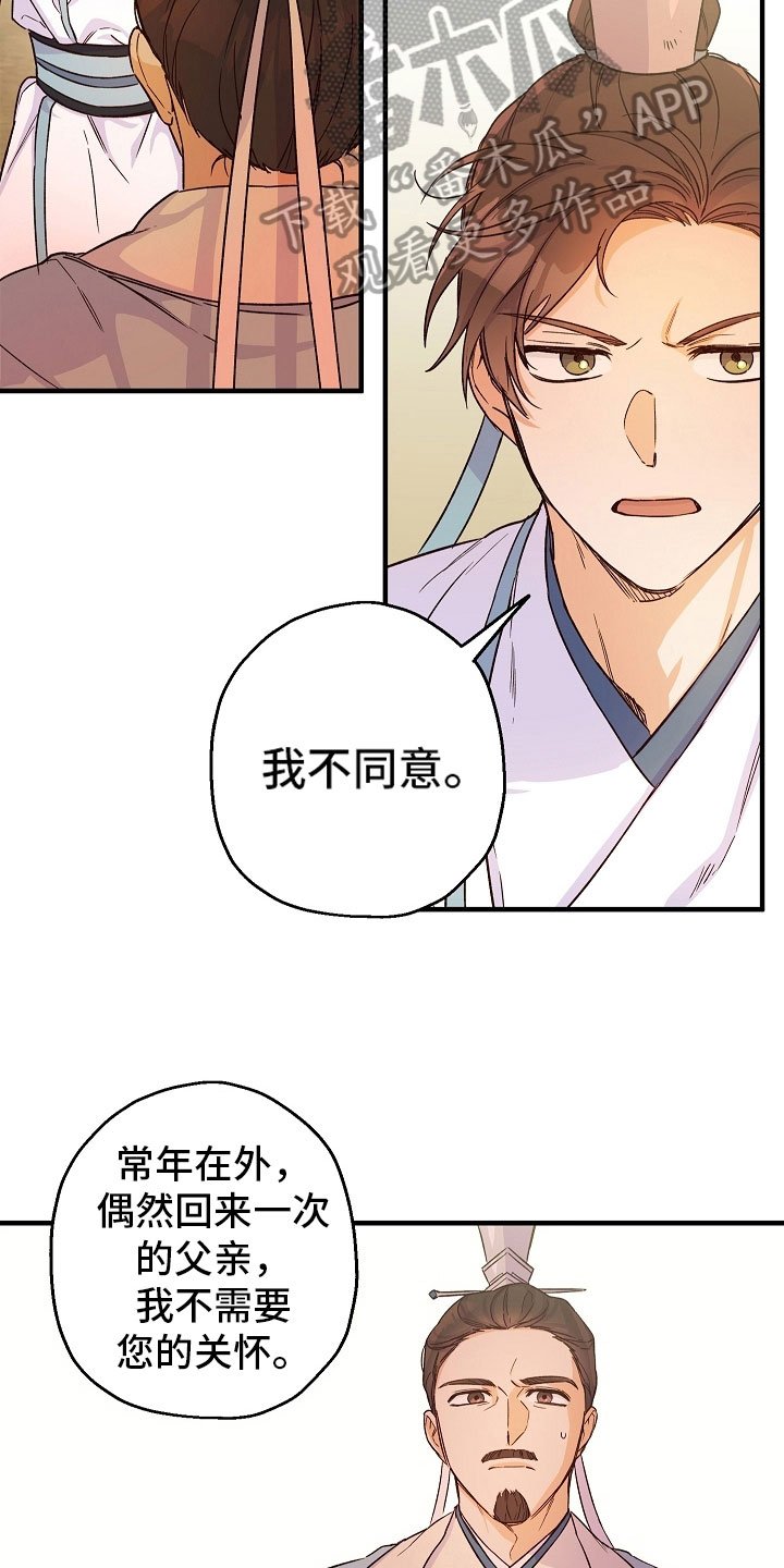第19章：拒绝