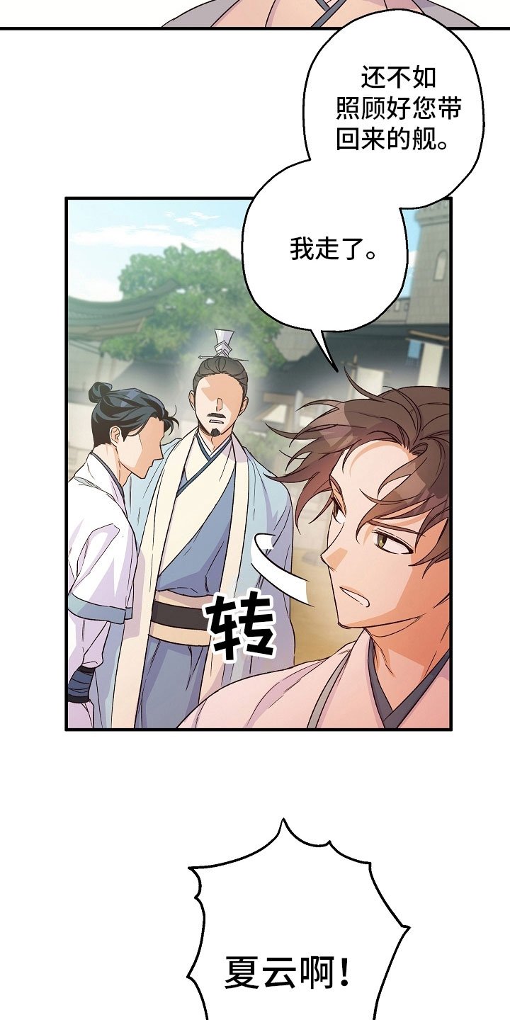 第19章：拒绝