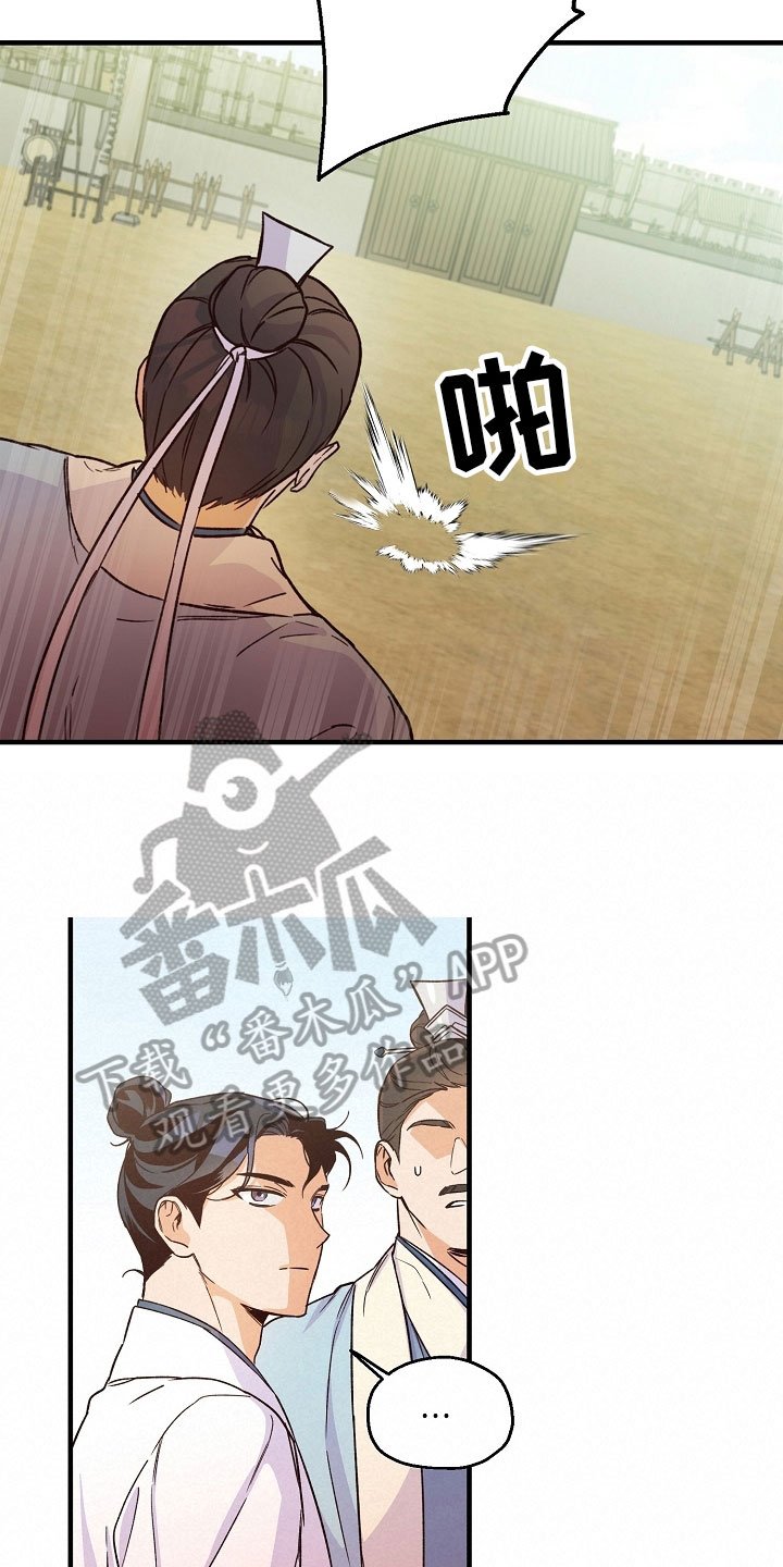 第19章：拒绝