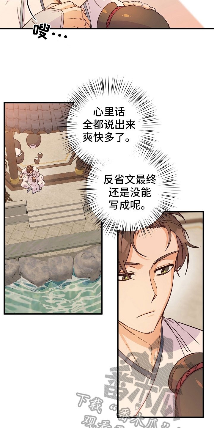第19章：拒绝