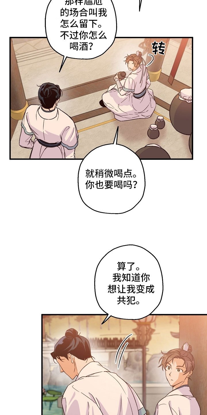 第19章：拒绝