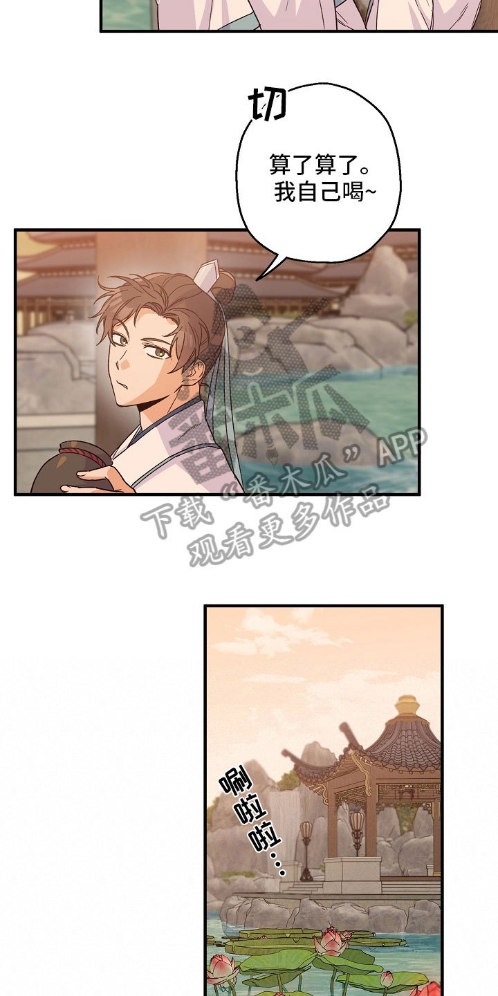 第19章：拒绝