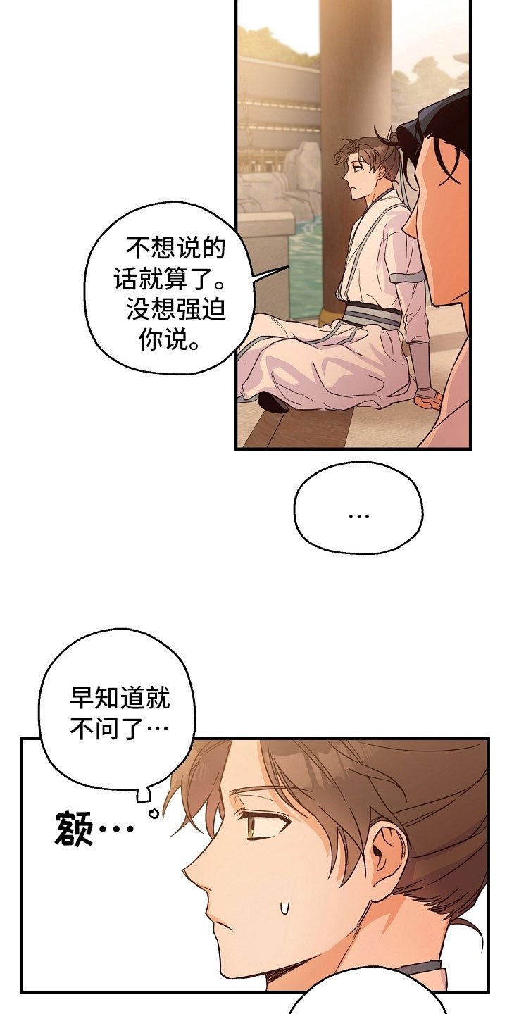 第20章：喝酒