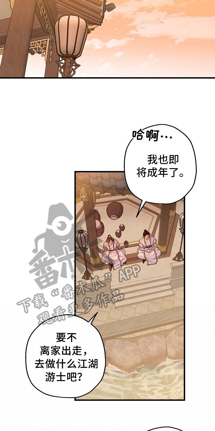 第20章：喝酒