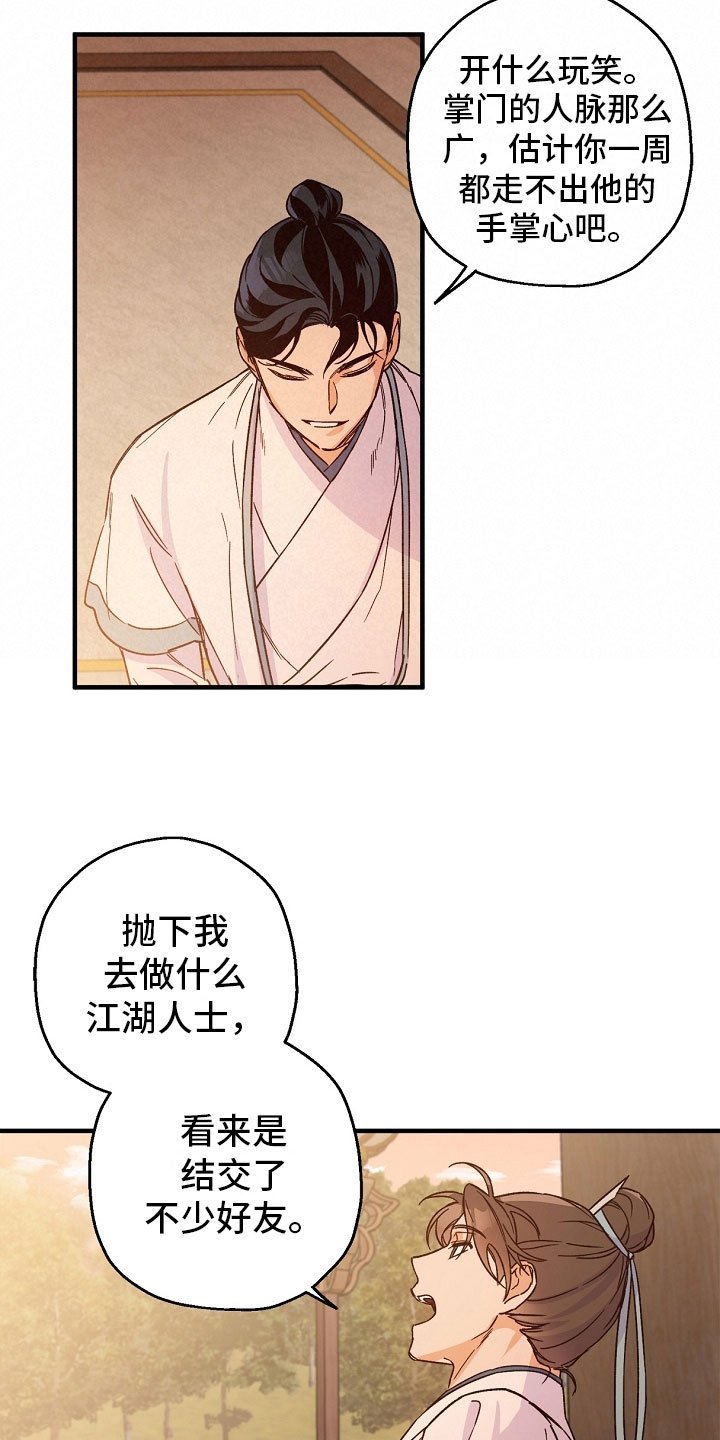 第20章：喝酒