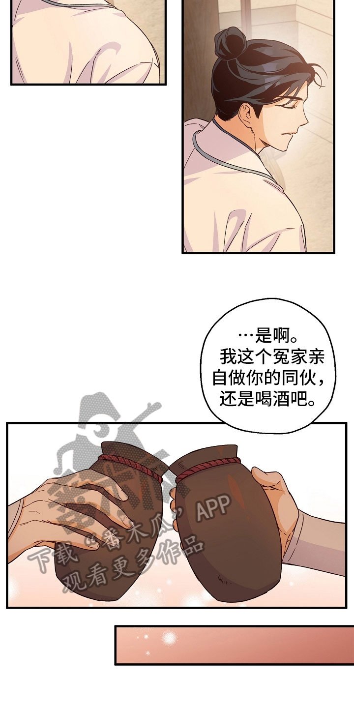 第20章：喝酒