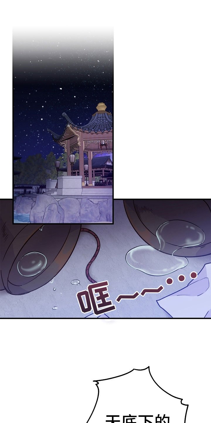 第20章：喝酒