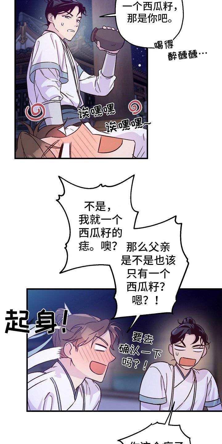 第20章：喝酒