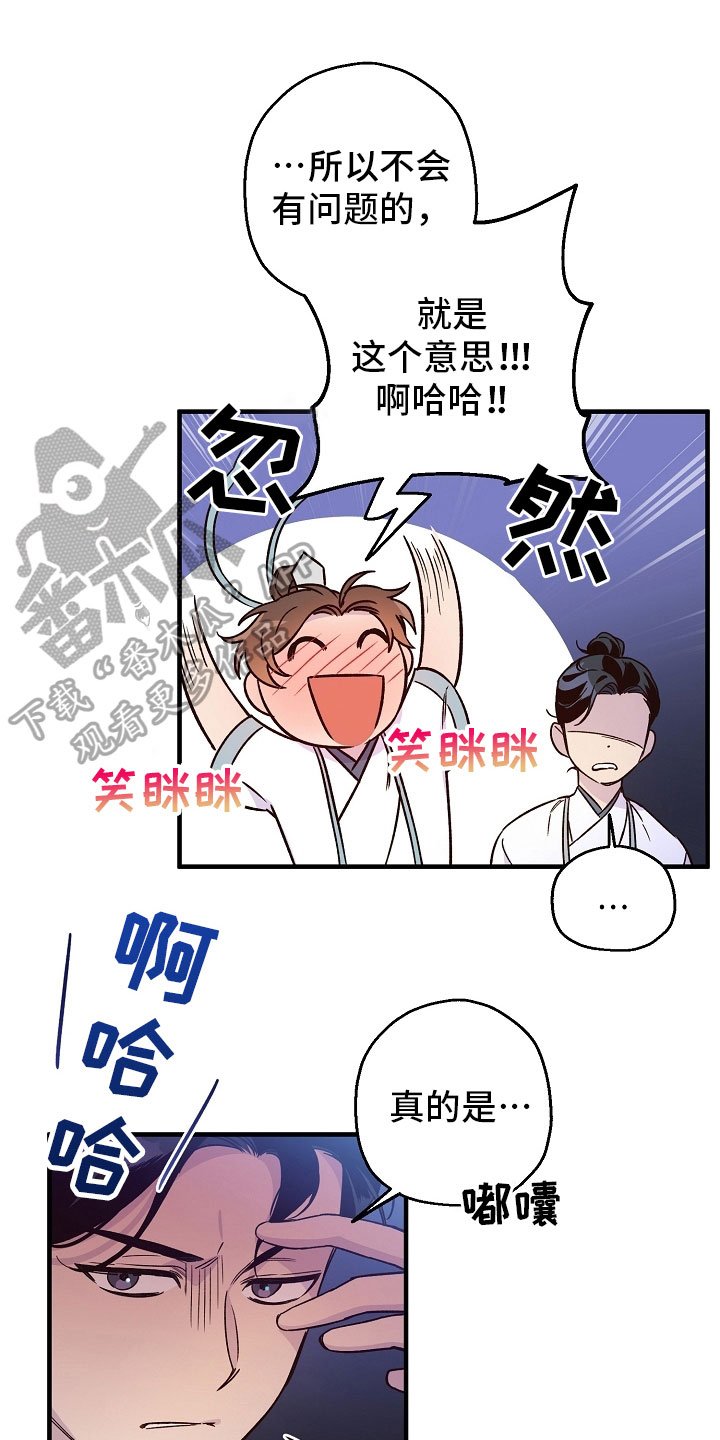 第21章：倾听