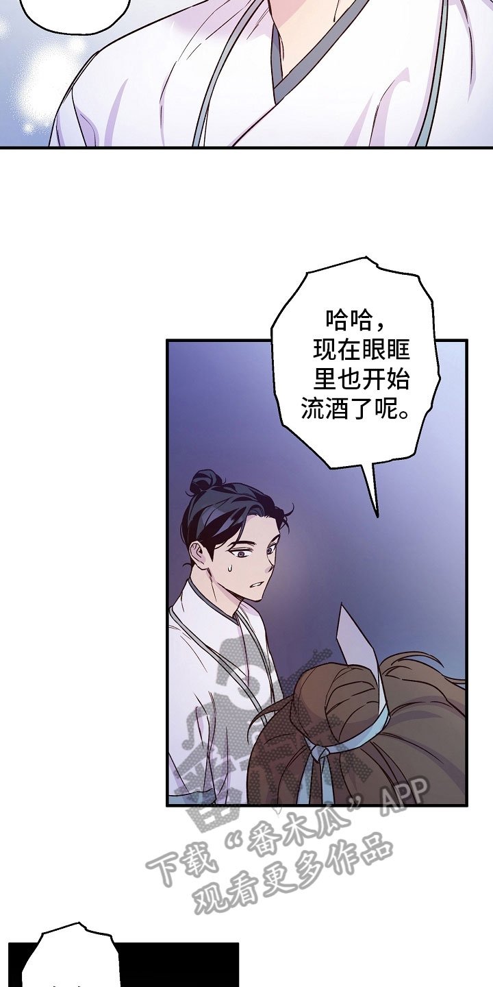 第21章：倾听