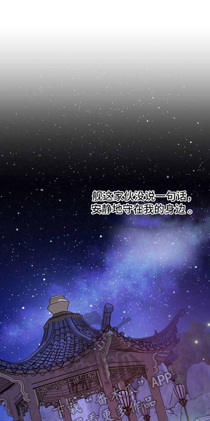 第21章：倾听