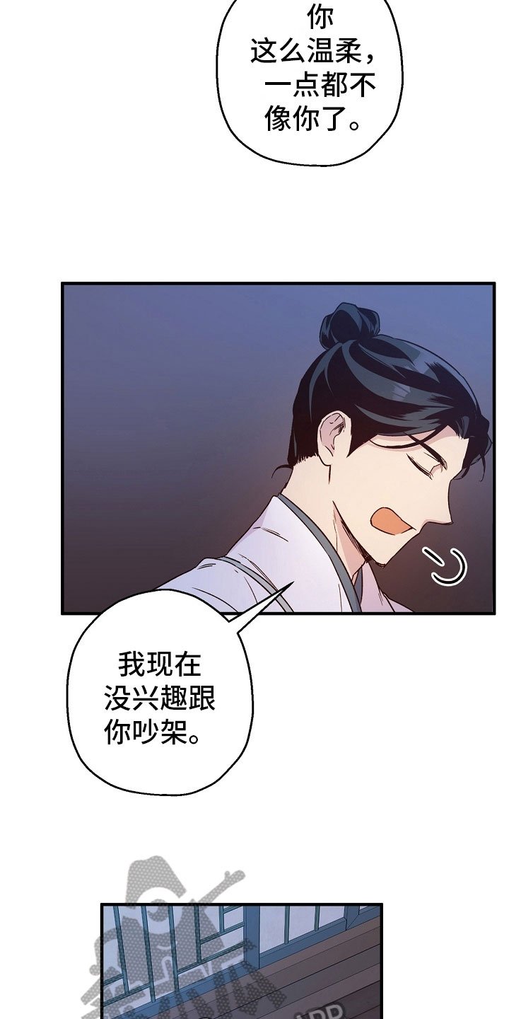 第21章：倾听