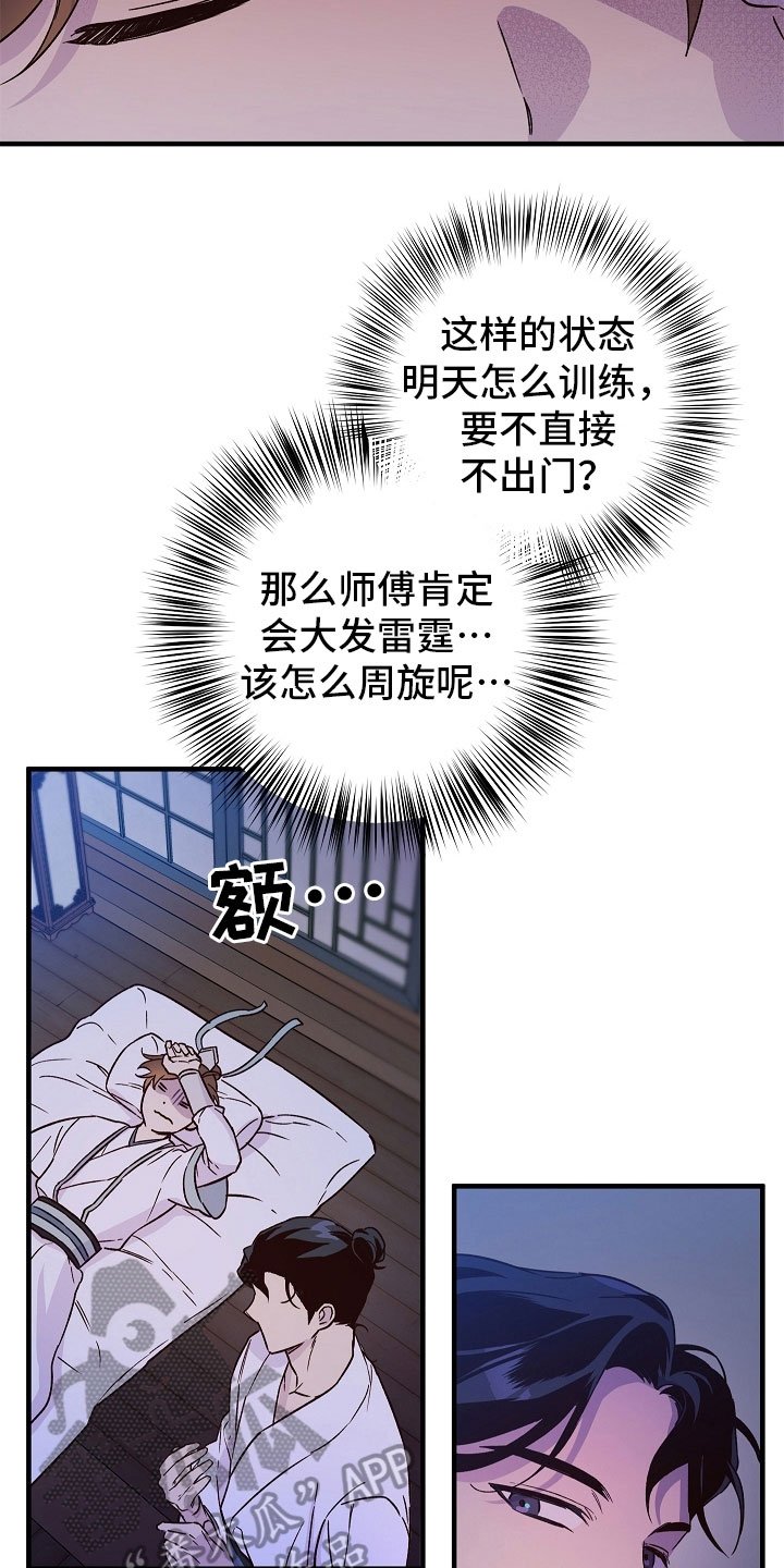 第21章：倾听
