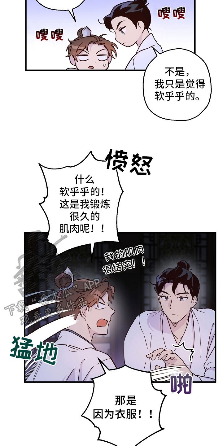 第22章：传达