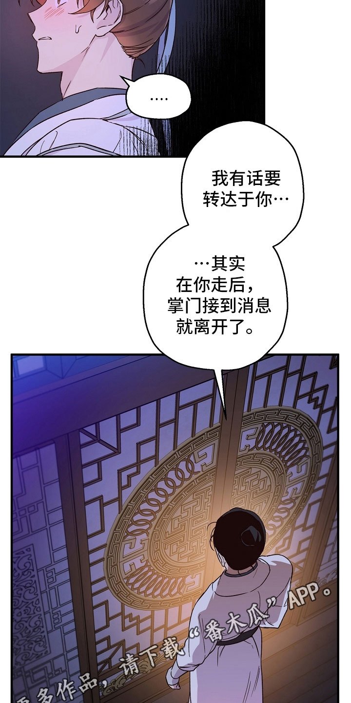 第22章：传达