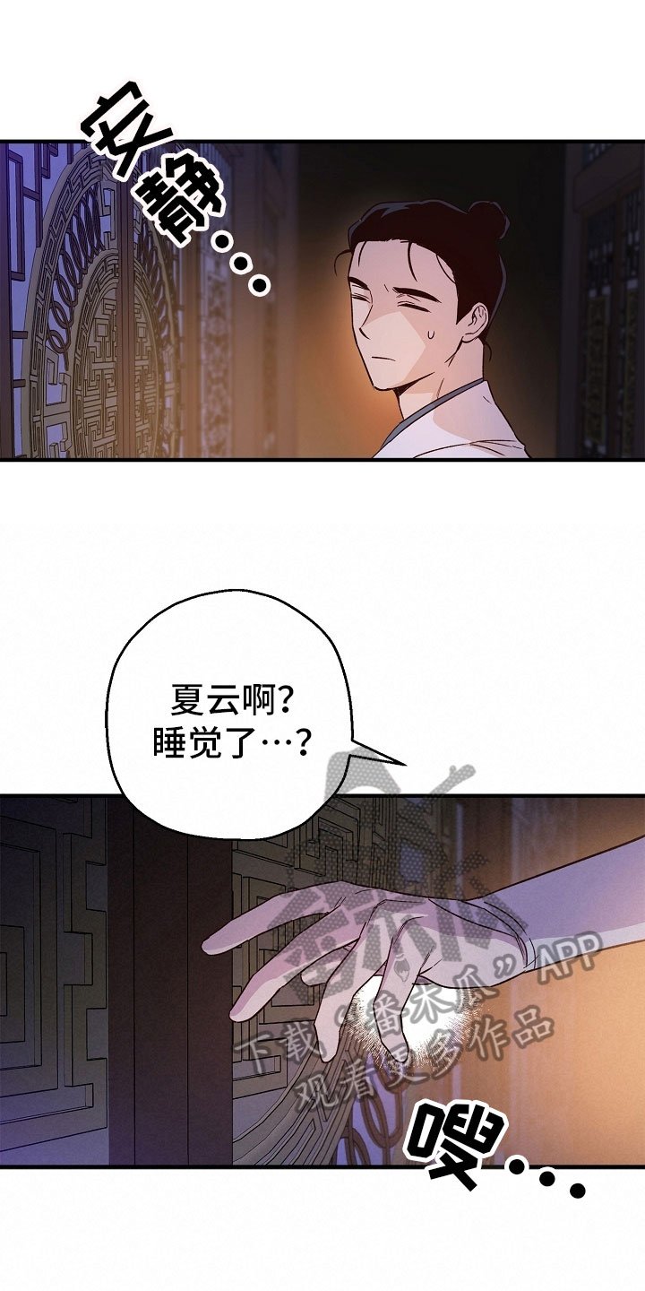 第23章：最后一次