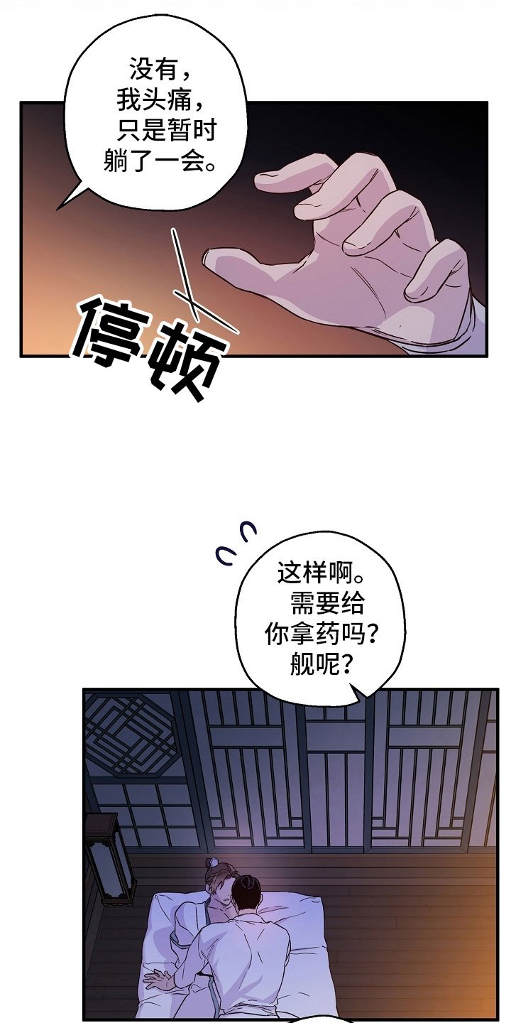 第23章：最后一次