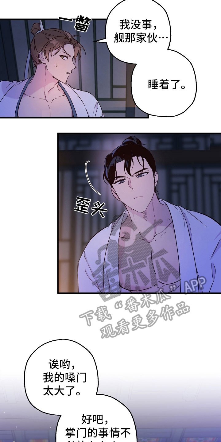第23章：最后一次