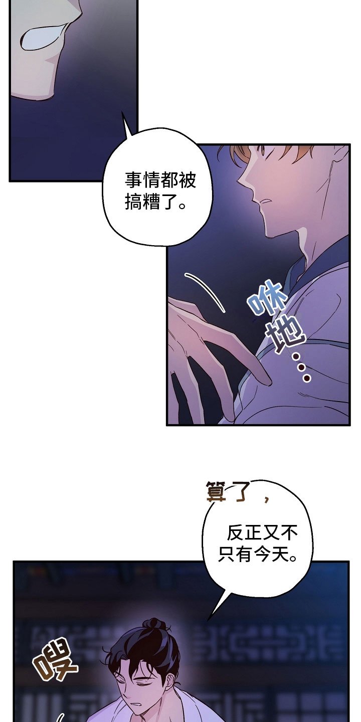 第23章：最后一次