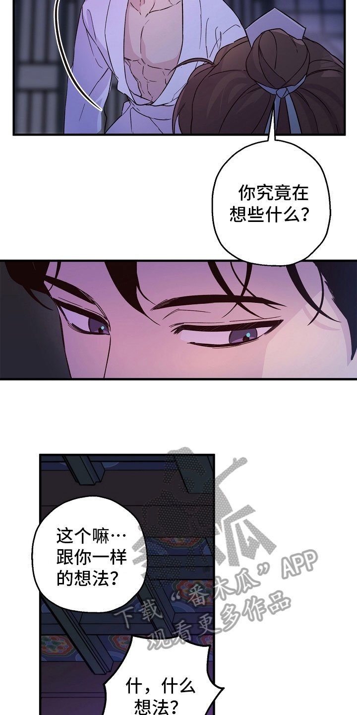 第23章：最后一次