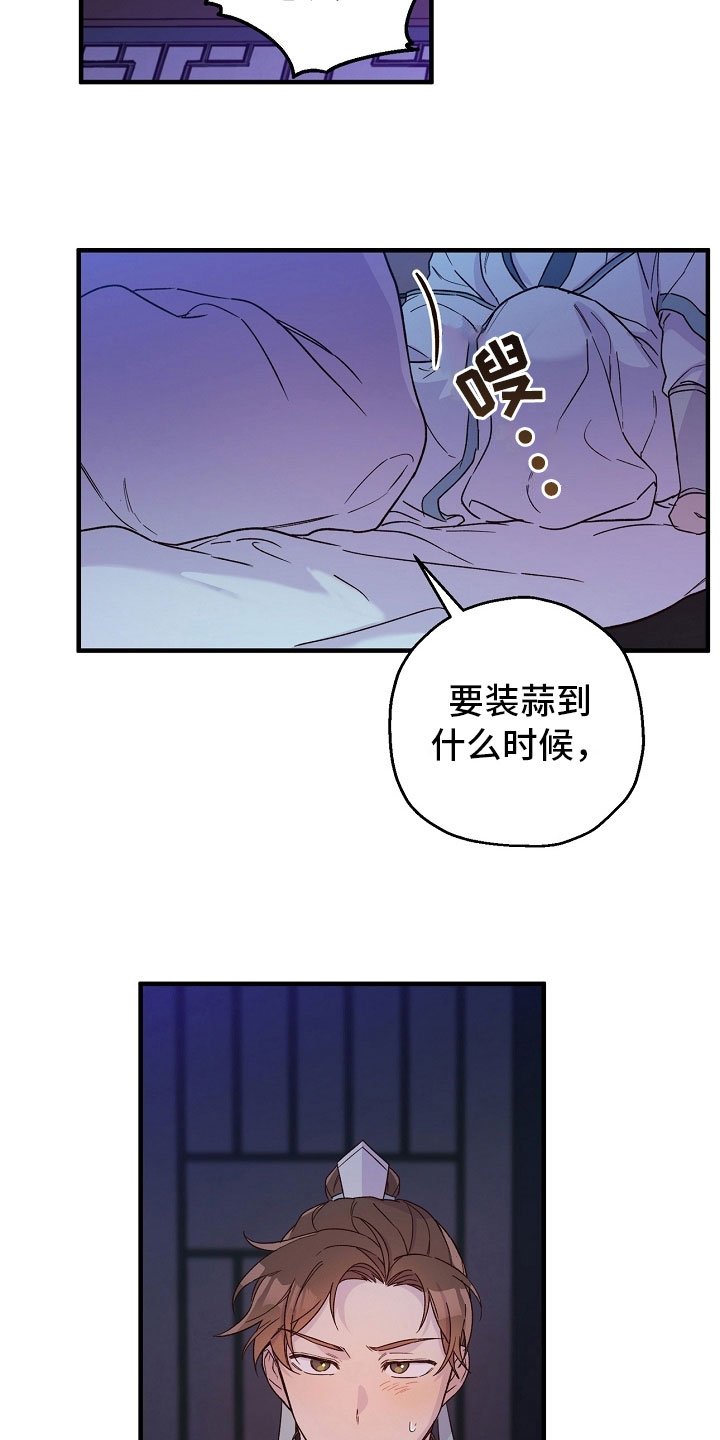 第23章：最后一次