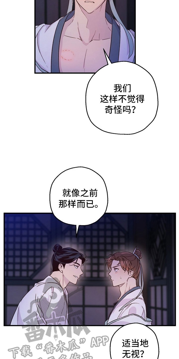 第23章：最后一次