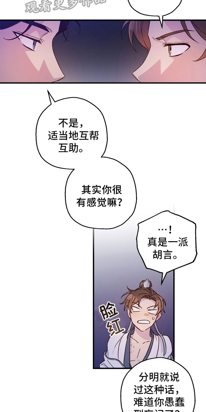 第23章：最后一次