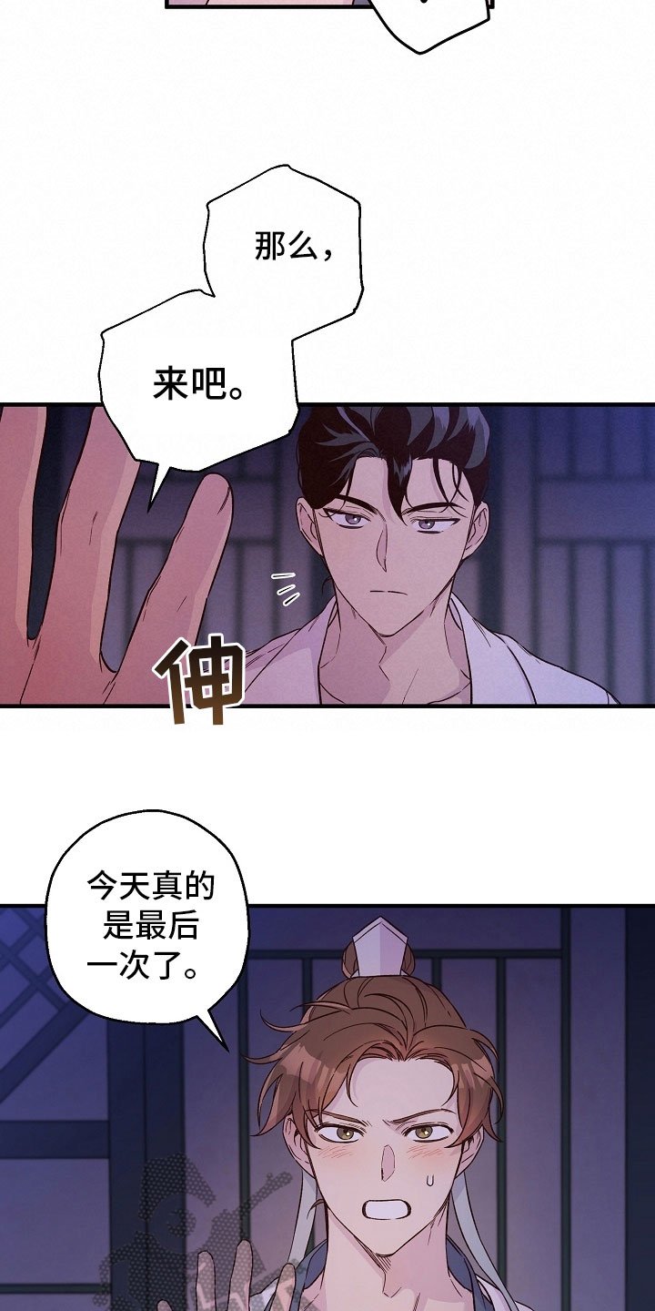 第23章：最后一次