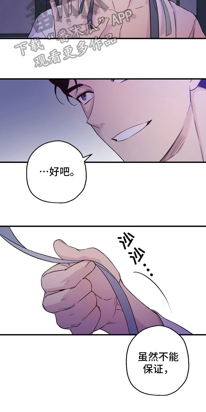 第23章：最后一次