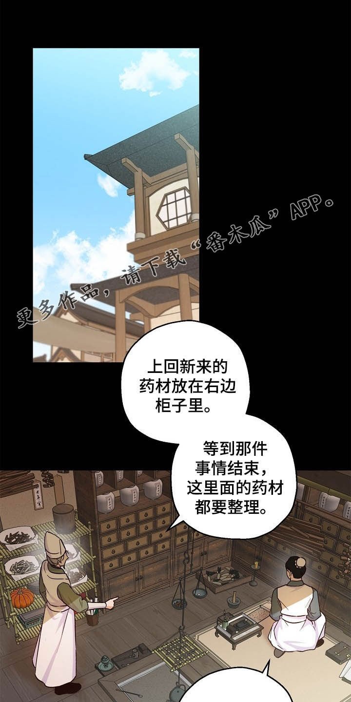 第24章：离开的机会