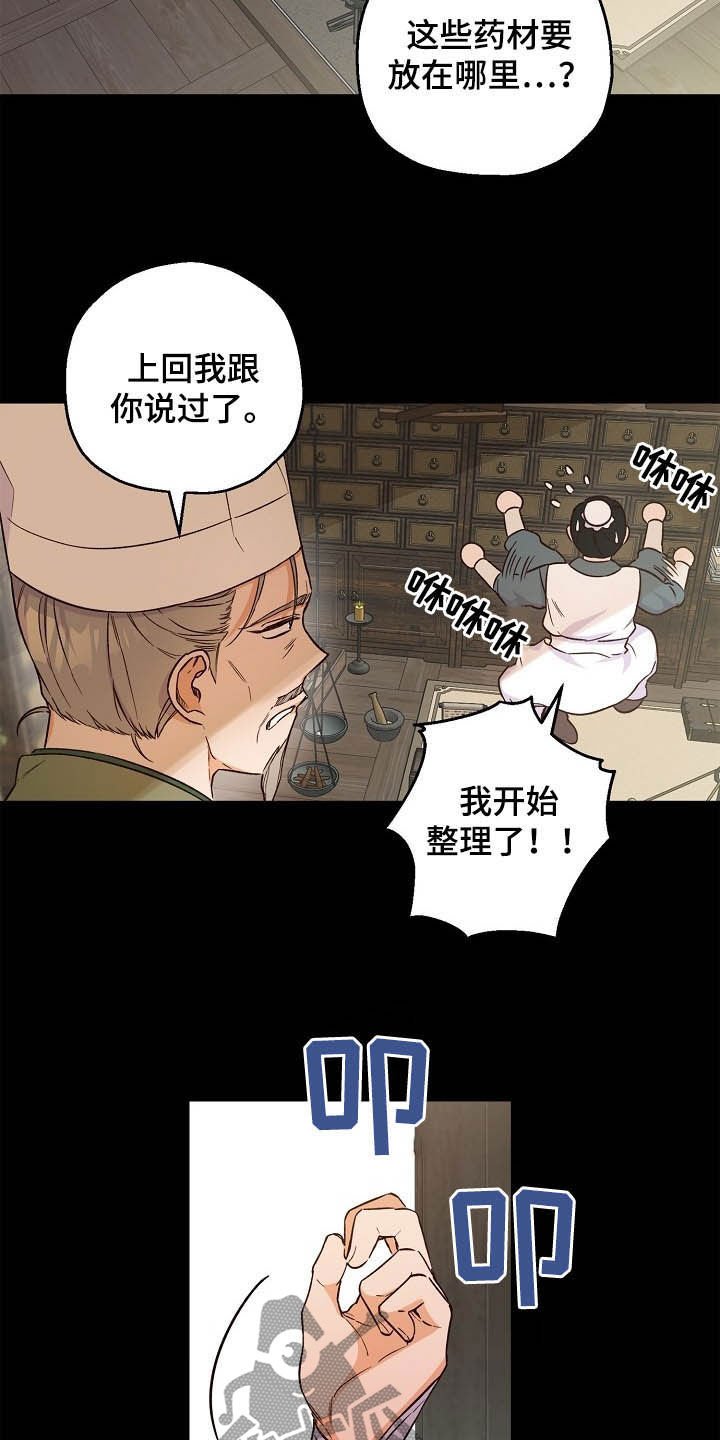 第24章：离开的机会