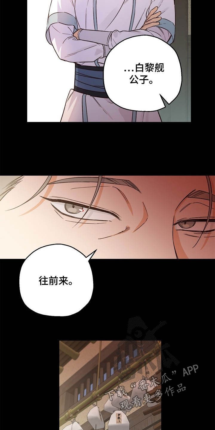 第24章：离开的机会