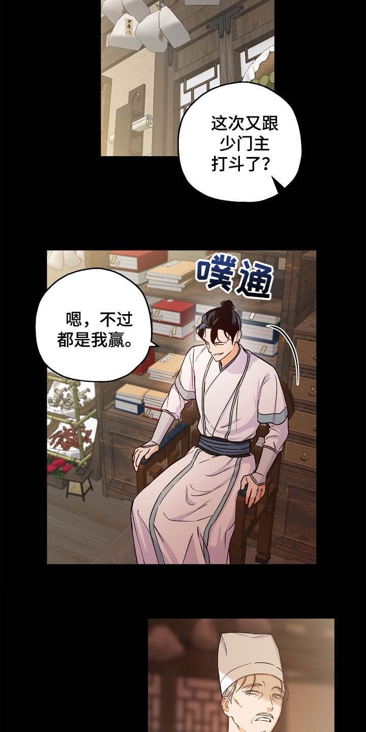 第24章：离开的机会