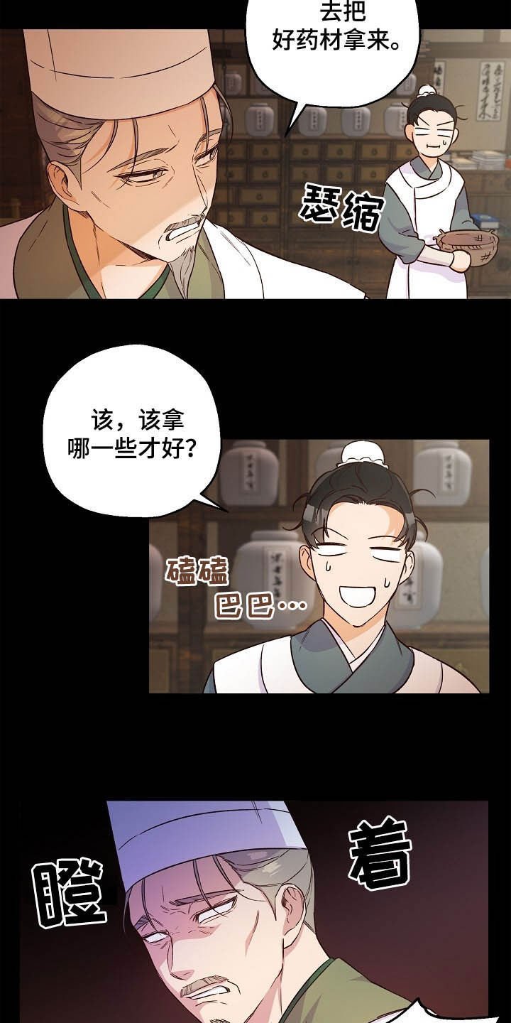 第24章：离开的机会
