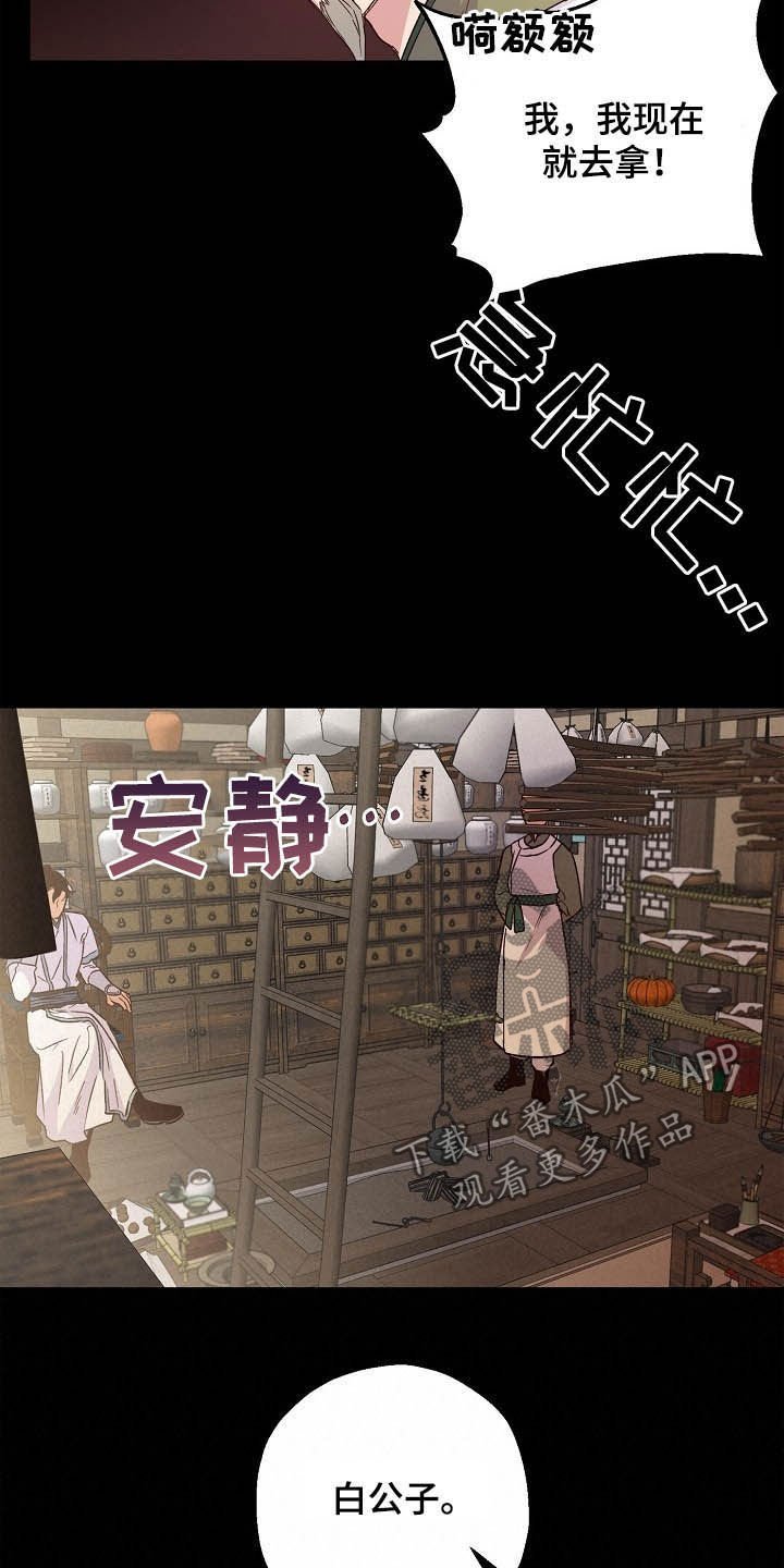 第24章：离开的机会