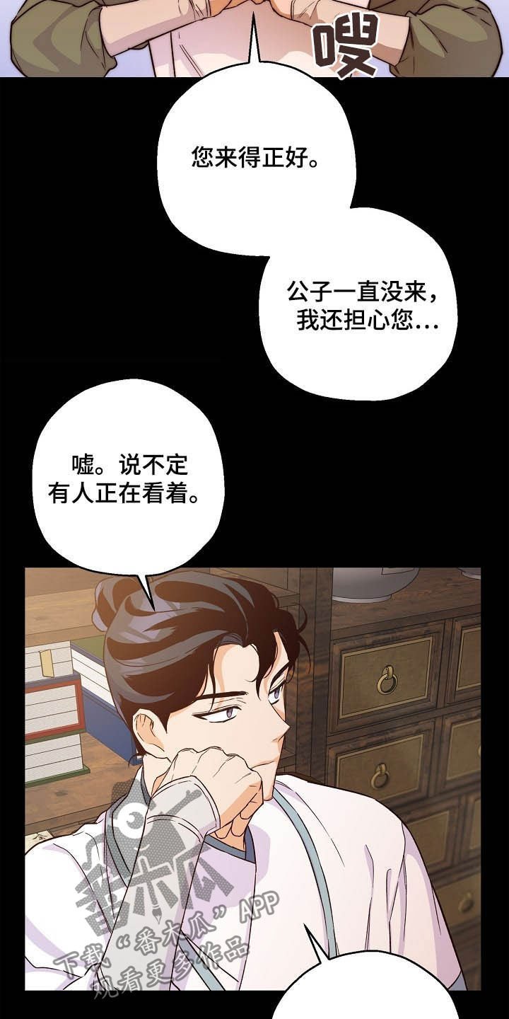 第24章：离开的机会