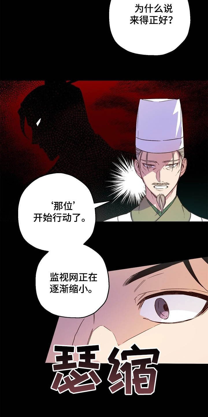 第24章：离开的机会