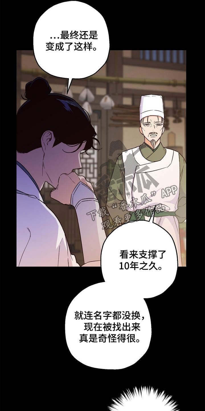 第24章：离开的机会