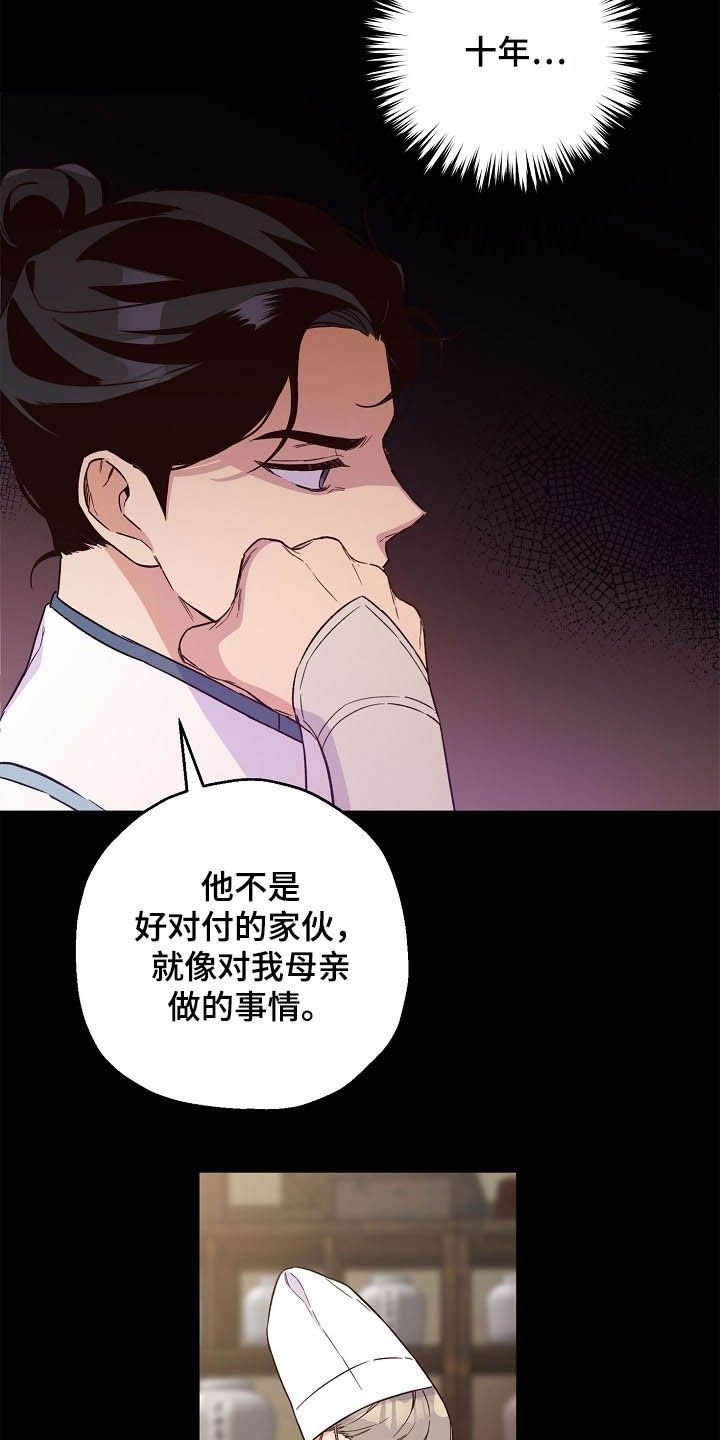 第24章：离开的机会