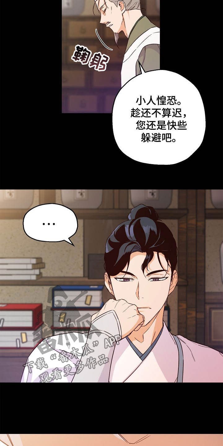 第24章：离开的机会