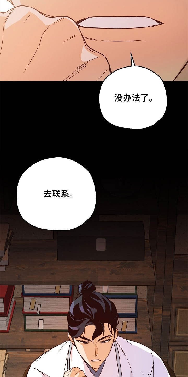 第24章：离开的机会