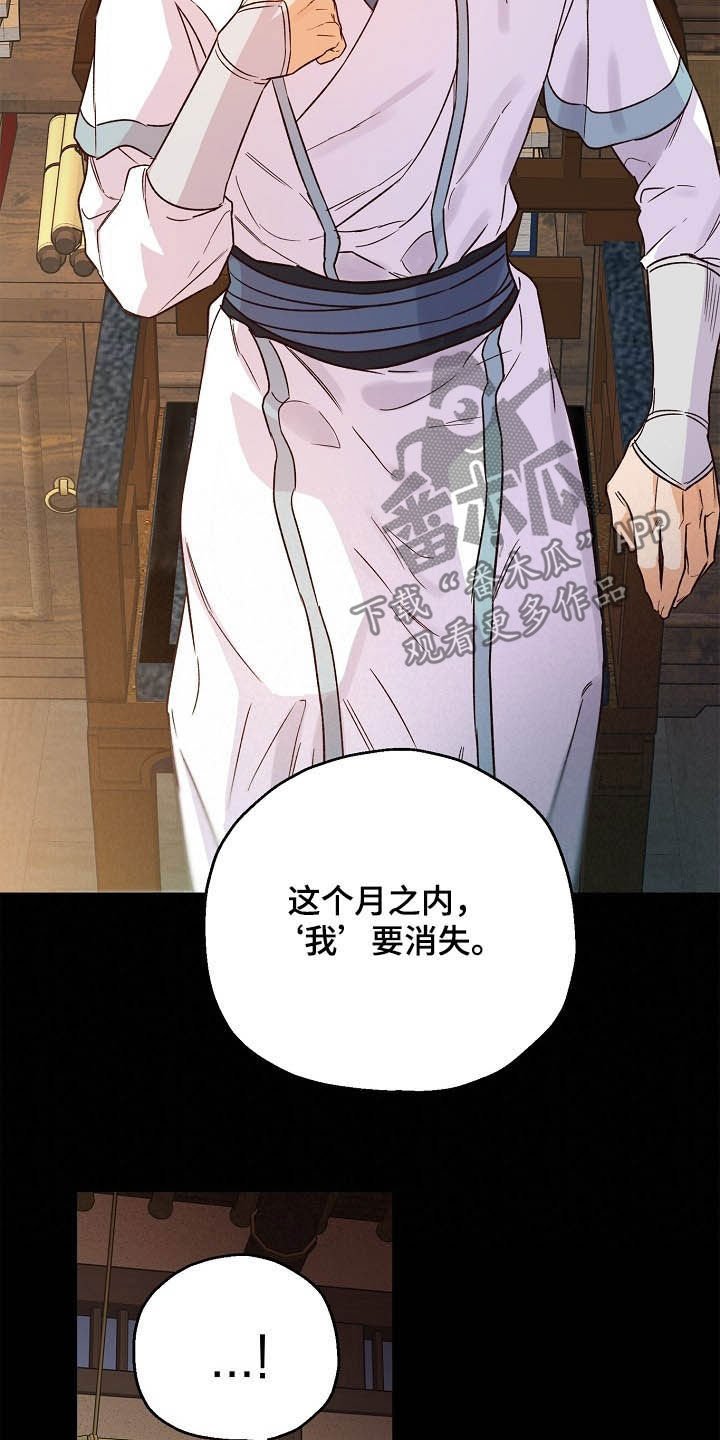 第24章：离开的机会