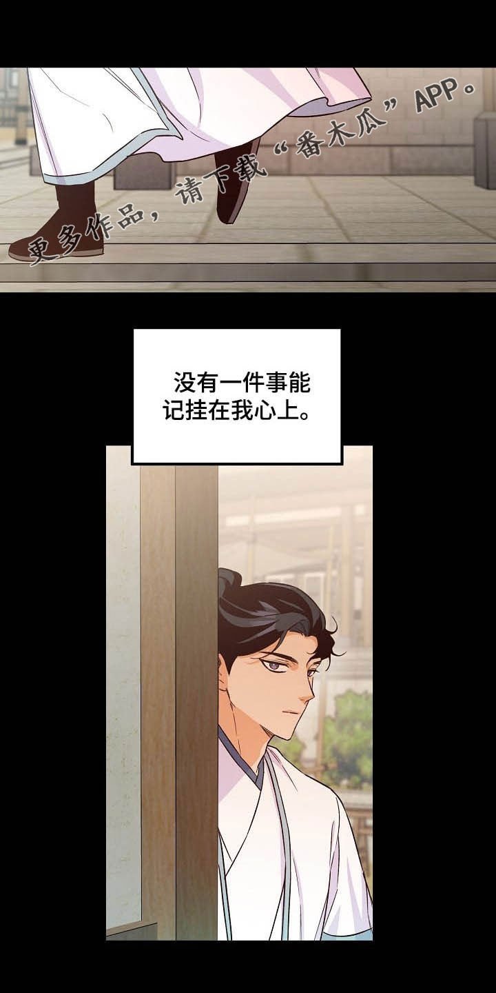 第25章：不能越的线