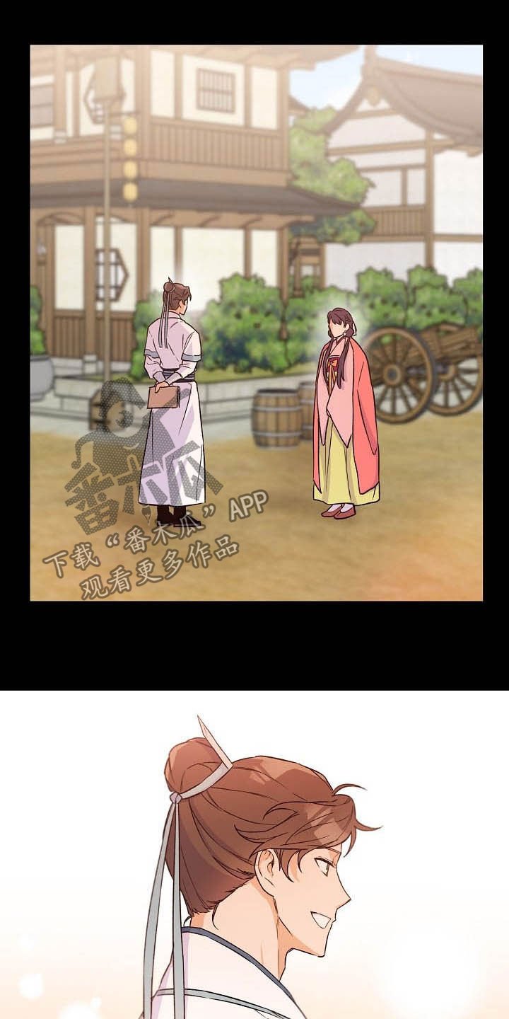 第25章：不能越的线