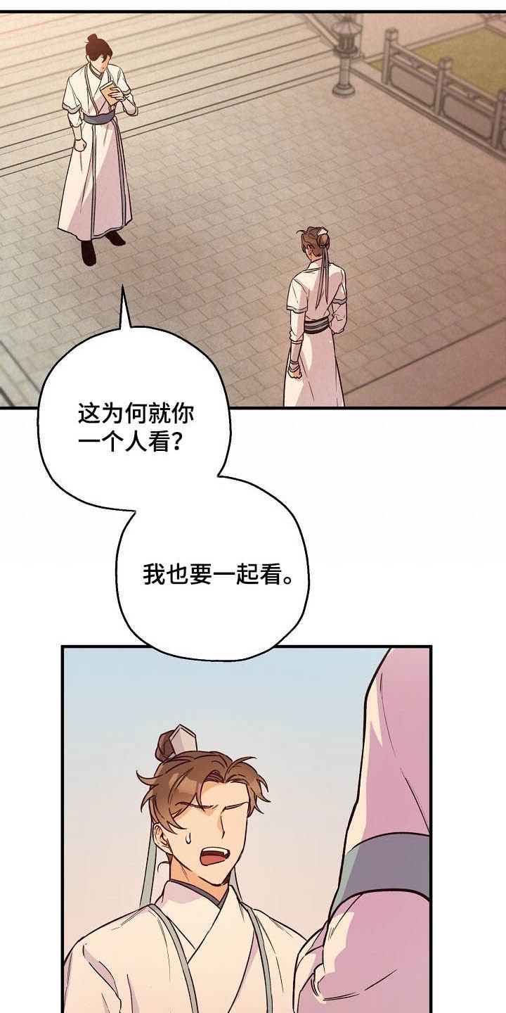 第25章：不能越的线