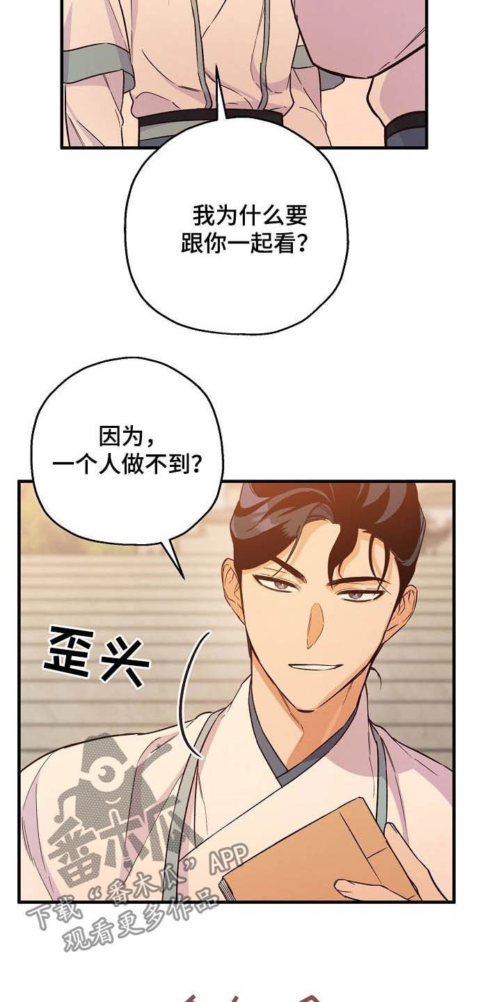 第25章：不能越的线